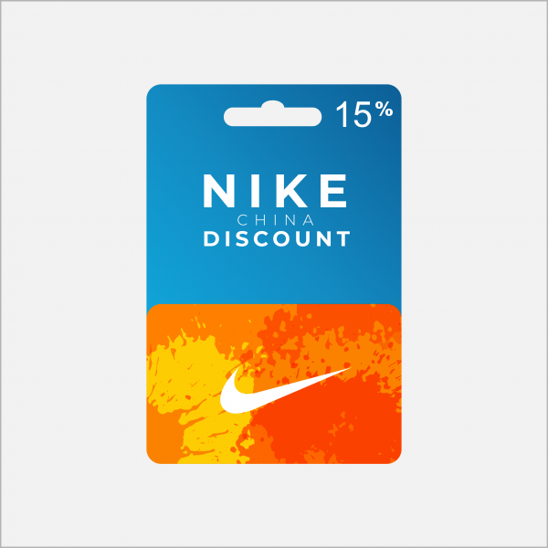 nike discount coupon code